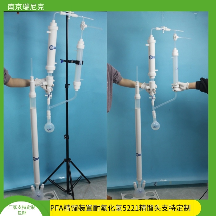 PFA氟化氢精馏冷凝回流装置RNKL-PFAZZ