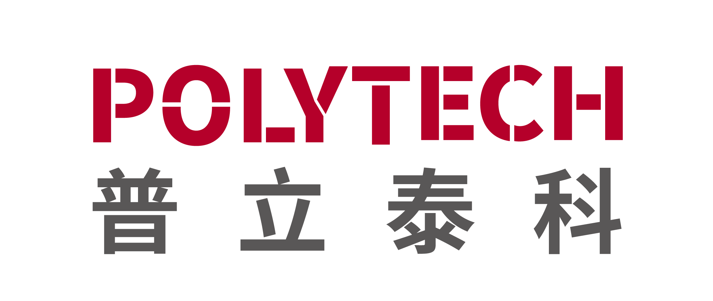 普立泰科