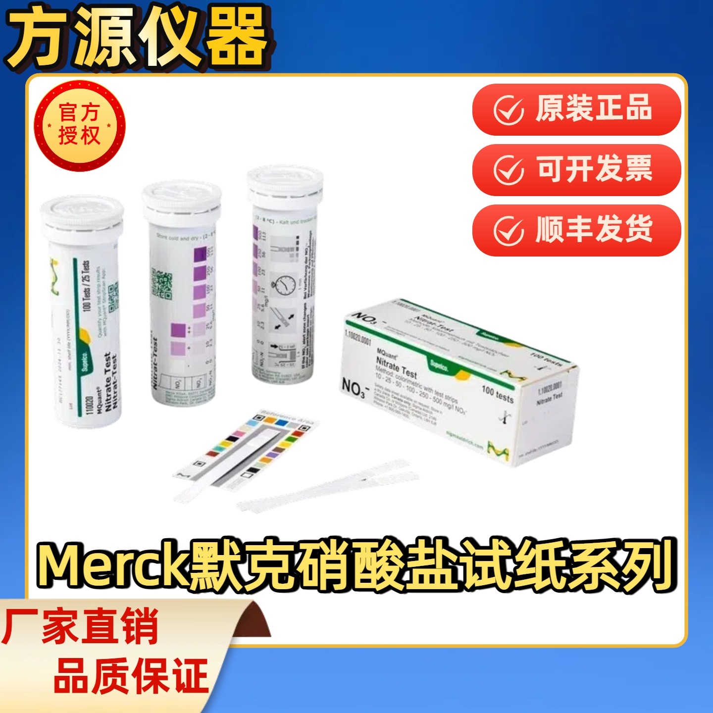 德国默克merck 德国默克merck参数价格 仪器信息网 