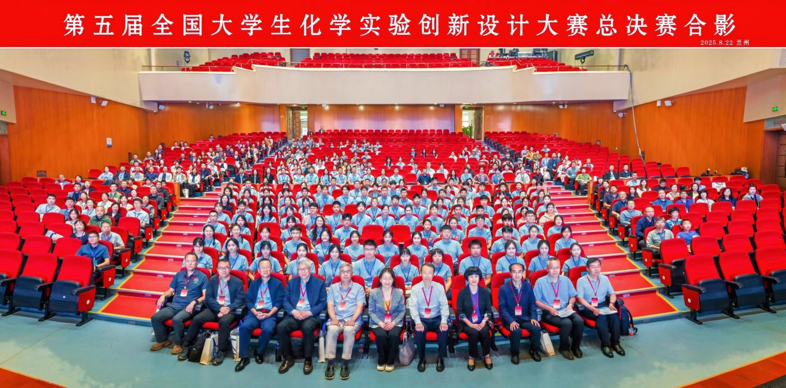 “小聪科技杯”第五届全国大学生化学实验创新设计总决赛圆满落幕_上海小聪科技有限公司