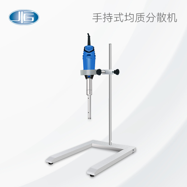 手持式均质分散机