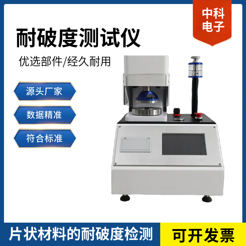 YBB00152002-2015 药用铝箔破裂强度测试仪