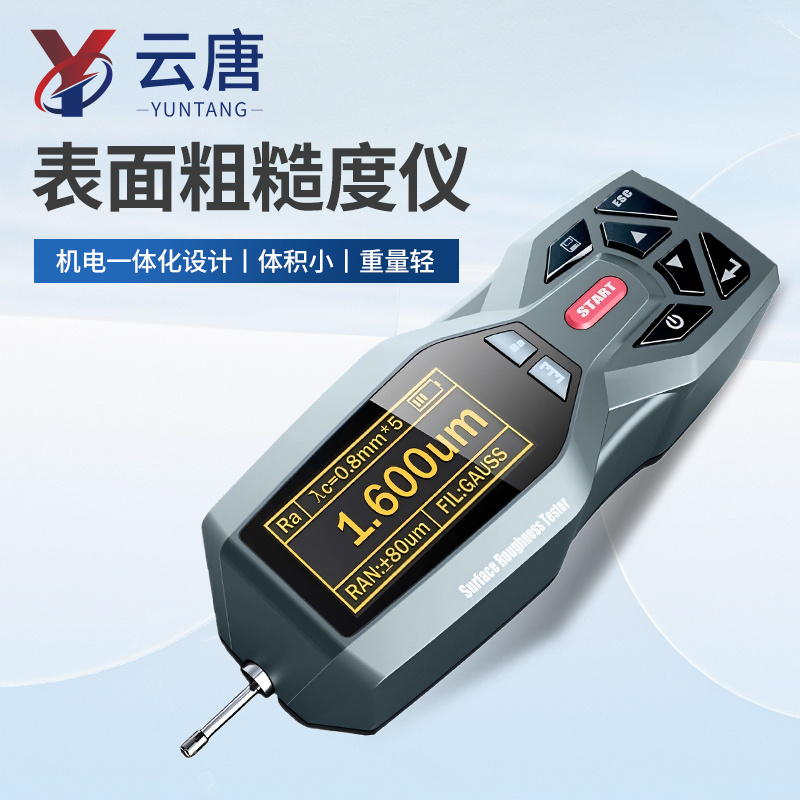 便携式表面粗糙仪 云唐 表面粗糙度仪