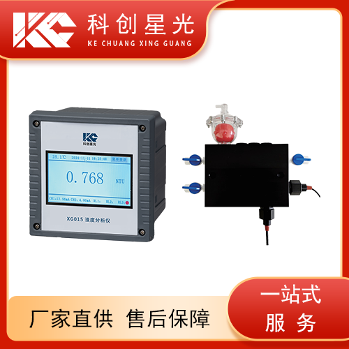 在线浊度计XG015型-科创星光