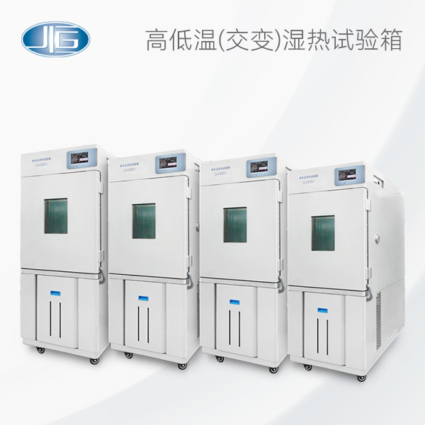 高低温湿热试验箱