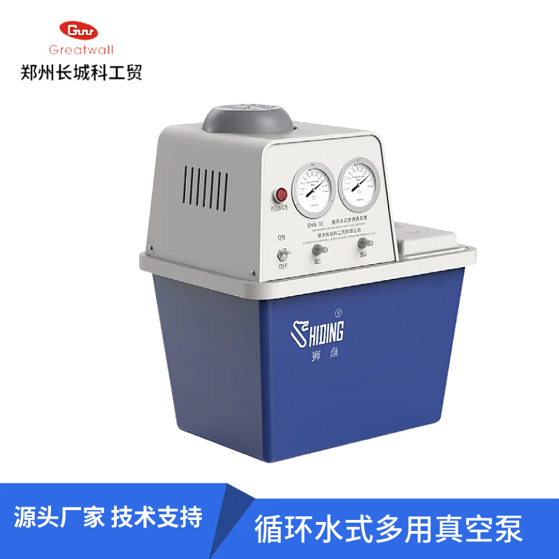 循环水式多用真空泵