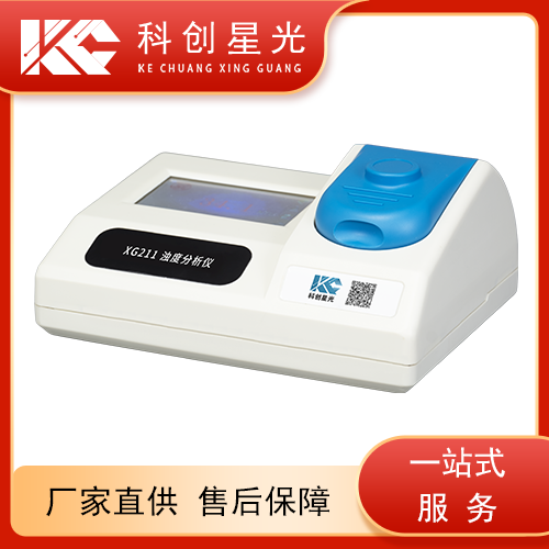台式浊度计实验室浊度计XG211-科创星光