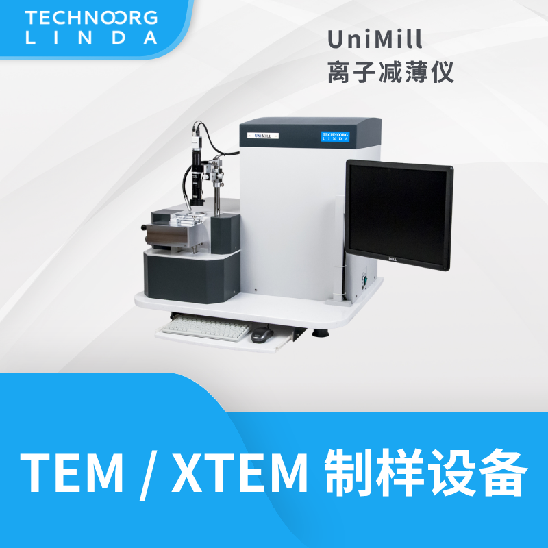 TEM / XTEM 制样设备 Unimill 离子减薄仪_参数_价格-仪器信息网