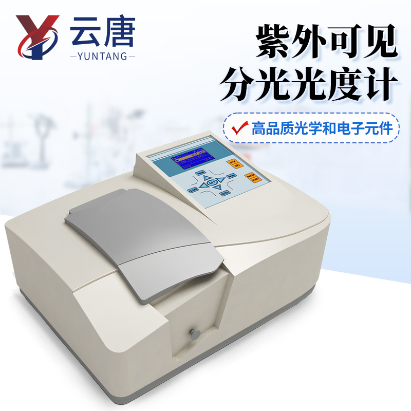 紫外可见分光光度计 紫外可见近红外分光光度计