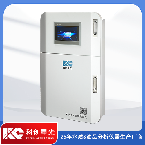 科创星光 联氨监测仪XG003