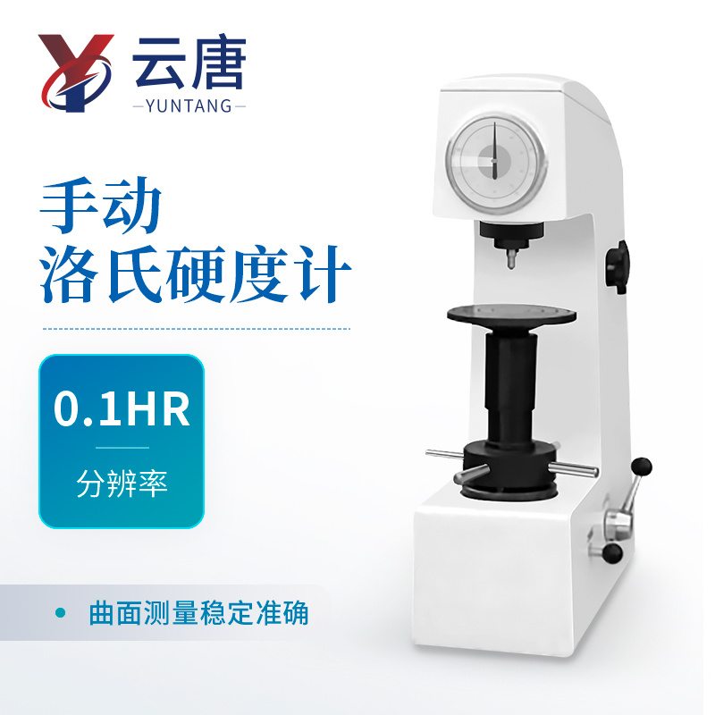 数显塑料洛氏硬度计  触摸屏数显塑料洛氏硬度计 