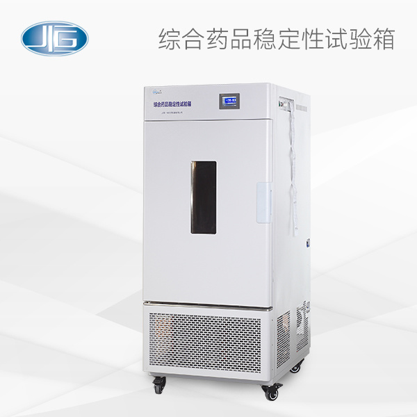 一恒药品稳定性试验箱LHH-250SD