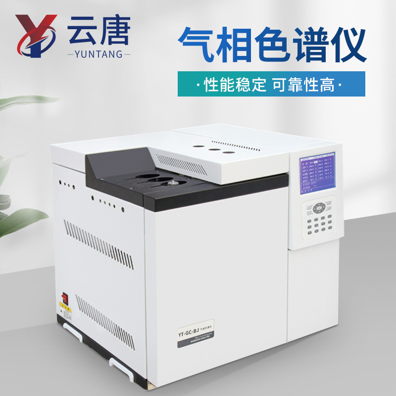 气相色谱仪 多组分复杂混合物的定性定量分析色谱仪 白酒气相色谱22-36组分检测仪器