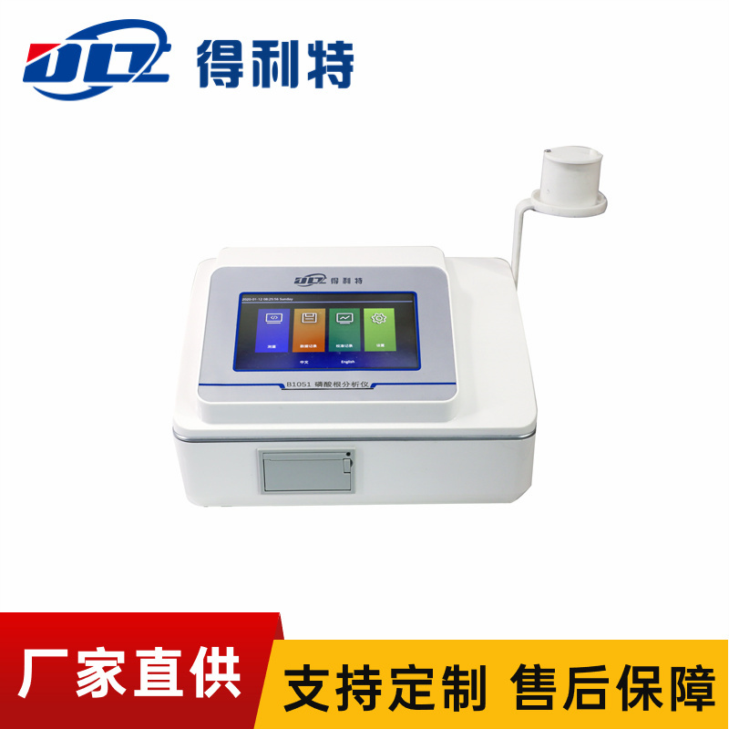 得利特磷酸根分析仪B1051