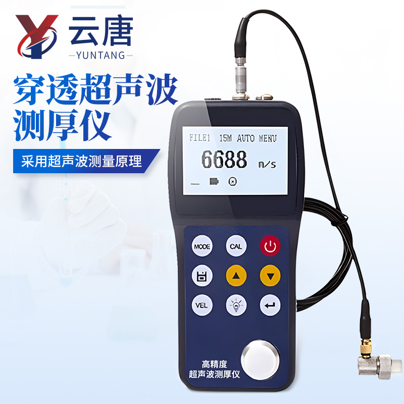 穿透超声波测厚仪 超薄件穿透测厚仪