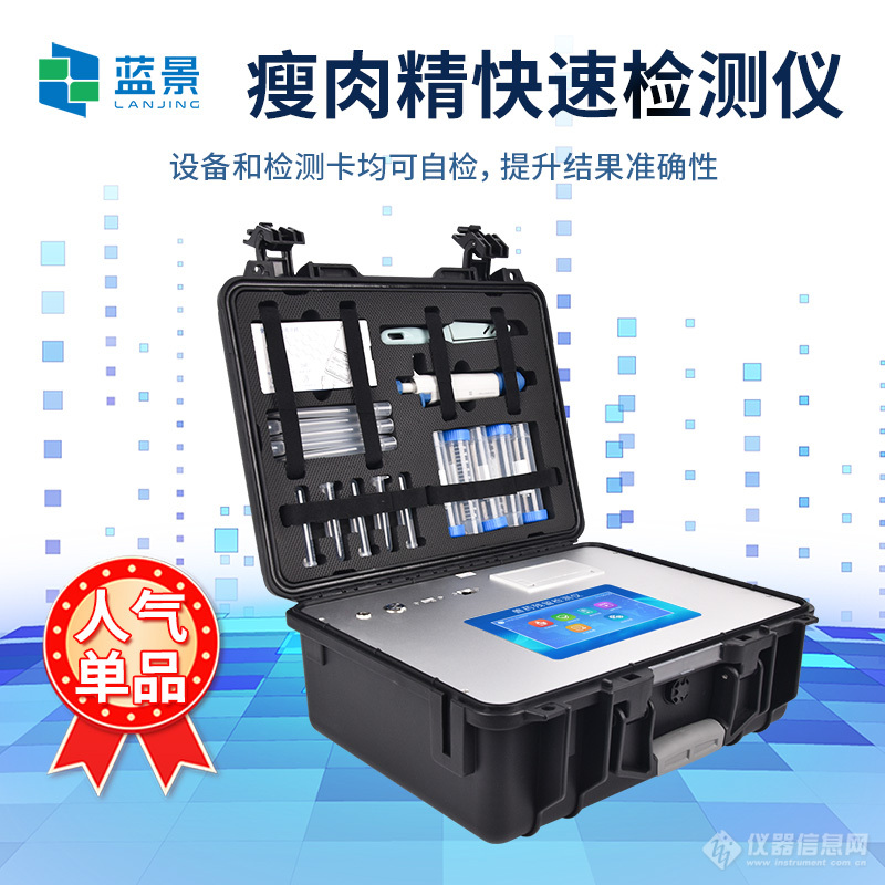 瘦肉精1.jpg 瘦肉精1.jpg