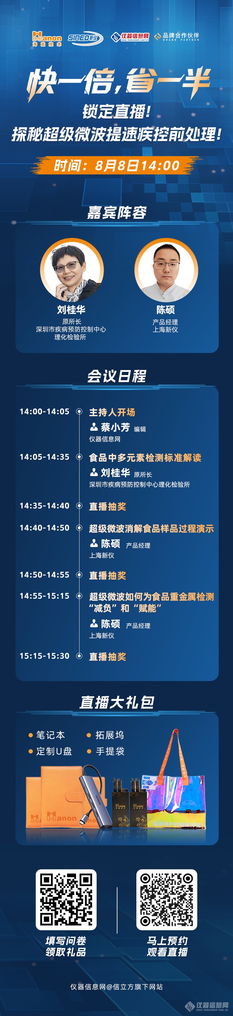 会议海报(2).png