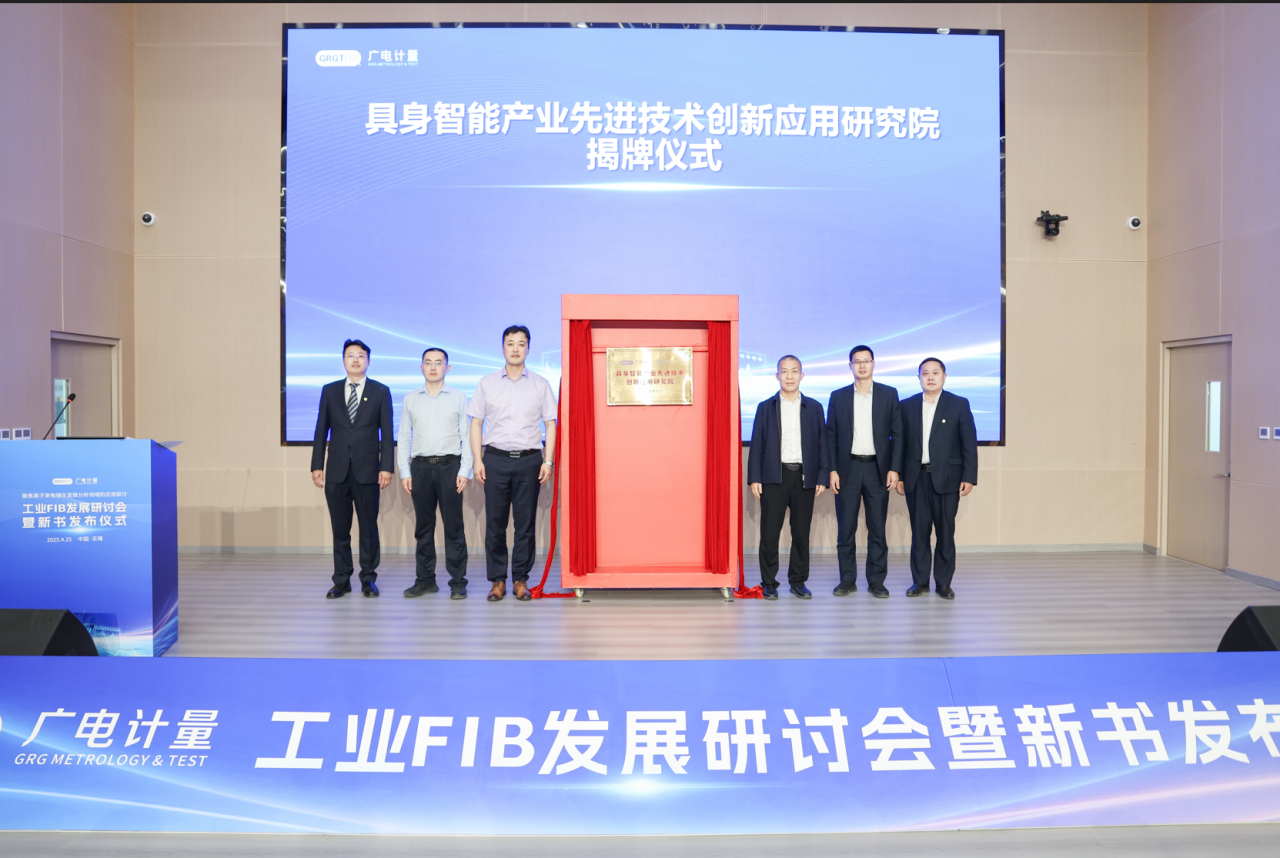 与江南大学共建“具身智能产业先进技术创新应用研究院”.png 与江南大学共建“具身智能产业先进技术创新应用研究院”.png