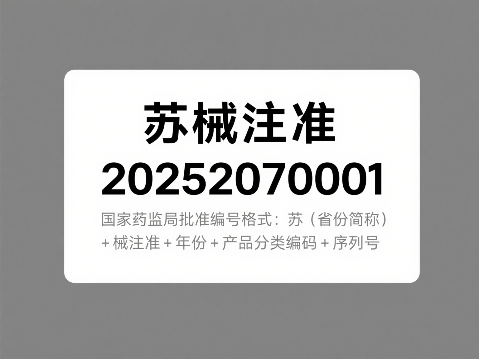 家用有源医疗器械，你选对了吗？
