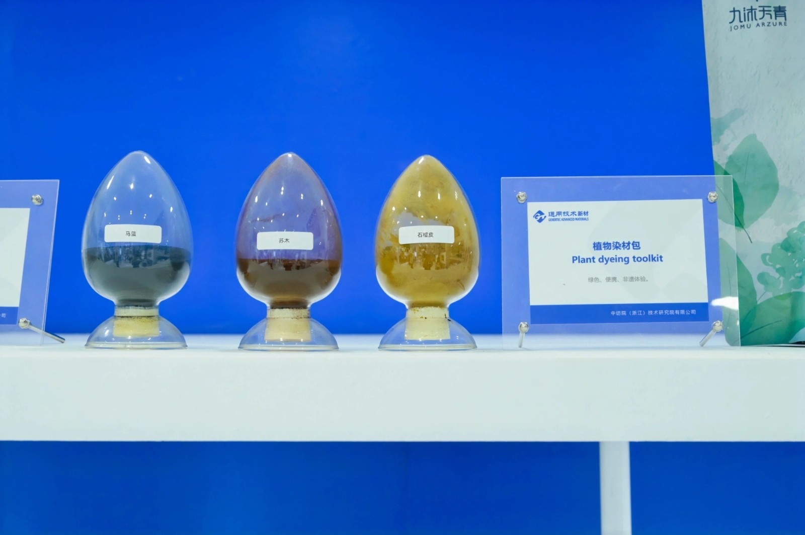 通用技术中纺院成果转化中心7.jpg 通用技术中纺院成果转化中心7.jpg