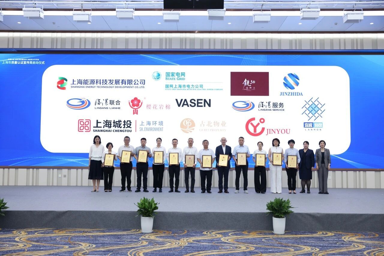 上海建科检验受邀参加市质量月活动并为获证企业颁证2.jpg 上海建科检验受邀参加市质量月活动并为获证企业颁证2.jpg