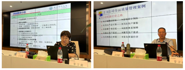 培训会特邀两位质量管理领域资深专家现场授课.png 培训会特邀两位质量管理领域资深专家现场授课.png