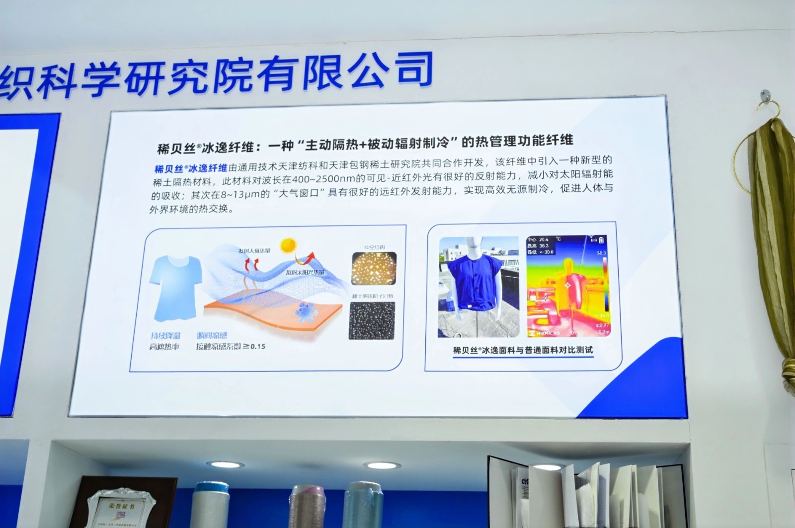 通用技术中纺院成果转化中心5.jpg 通用技术中纺院成果转化中心5.jpg