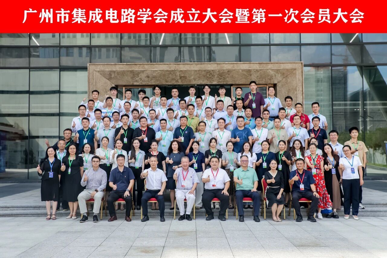 学会大合影.jpg 学会大合影.jpg