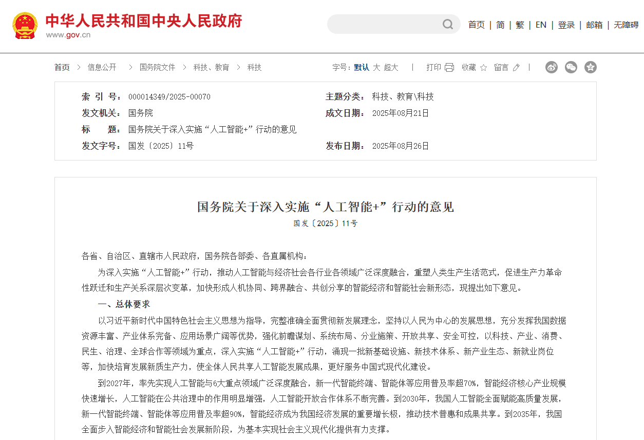 广电计量以AI赋能检测,打造数字化质量服务领军企业.png 广电计量以AI赋能检测,打造数字化质量服务领军企业.png