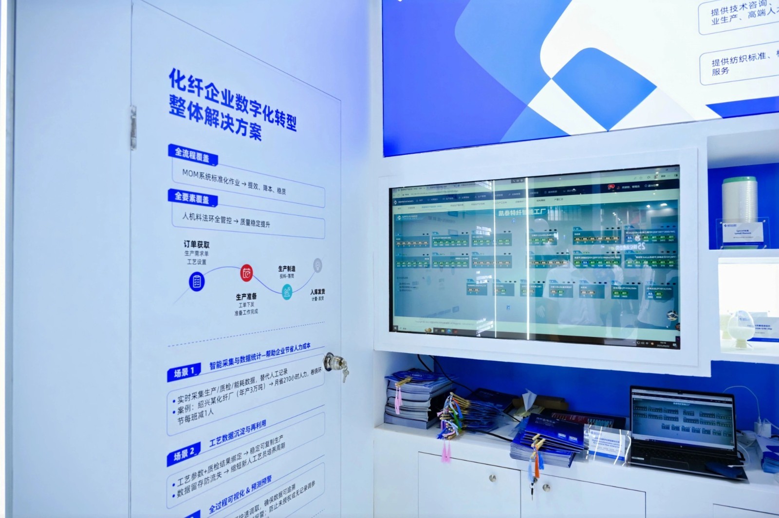 通用技术中纺院成果转化中心4.jpg 通用技术中纺院成果转化中心4.jpg