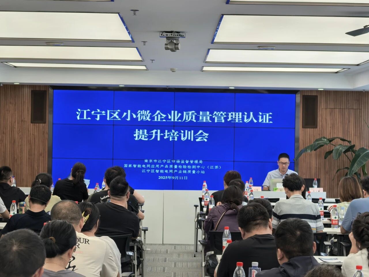 响应全国“质量月”，聚焦质量提升——江宁区智能电网产业链质量小站牵头开展专题培训
