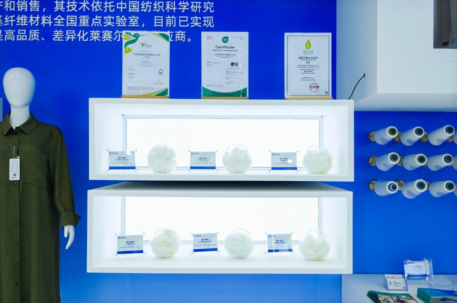 通用技术中纺院成果转化中心12.jpg 通用技术中纺院成果转化中心12.jpg