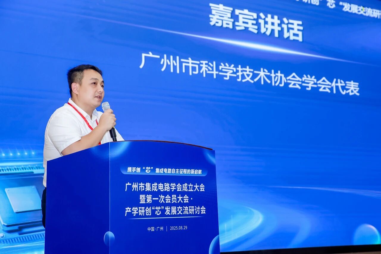 广州市科学技术协会代表讲话.jpg 广州市科学技术协会代表讲话.jpg