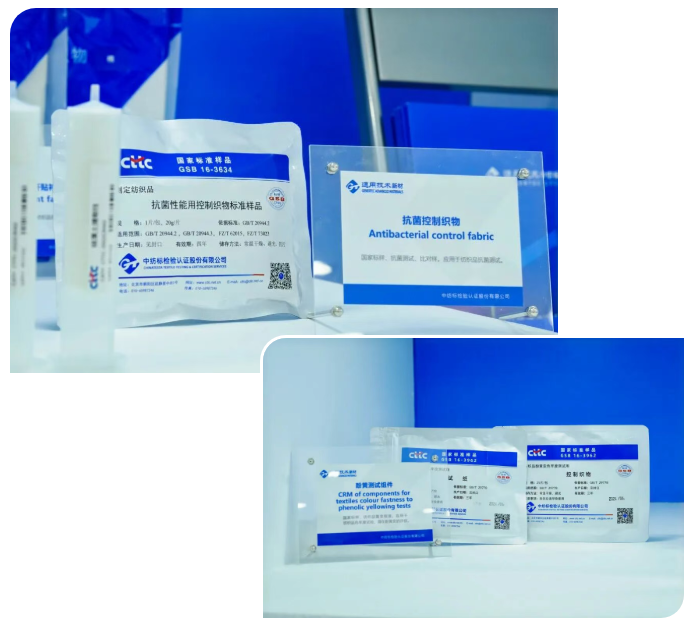 通用技术中纺标.png 通用技术中纺标.png