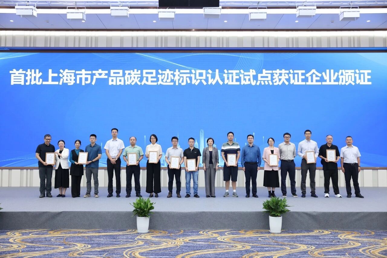上海建科检验受邀参加市质量月活动并为获证企业颁证1.jpg 上海建科检验受邀参加市质量月活动并为获证企业颁证1.jpg