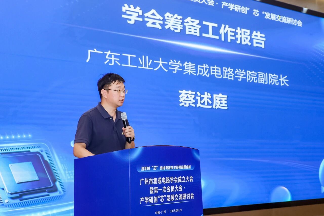 蔡述庭作筹备工作报告.jpg 蔡述庭作筹备工作报告.jpg
