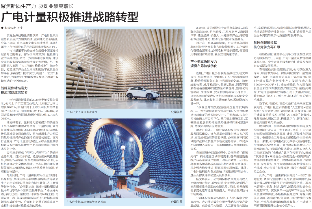 报道截图.png