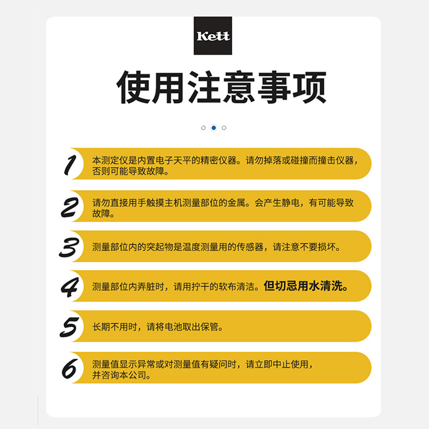 日本凯特谷物水分测量仪PM-888-X