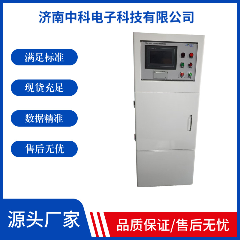 药用玻璃管线热膨胀系数测定仪