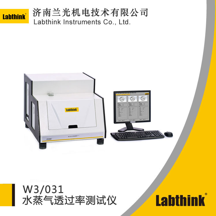 ASTM E96水蒸气渗透性测试仪 水汽透过量测试仪厂家
