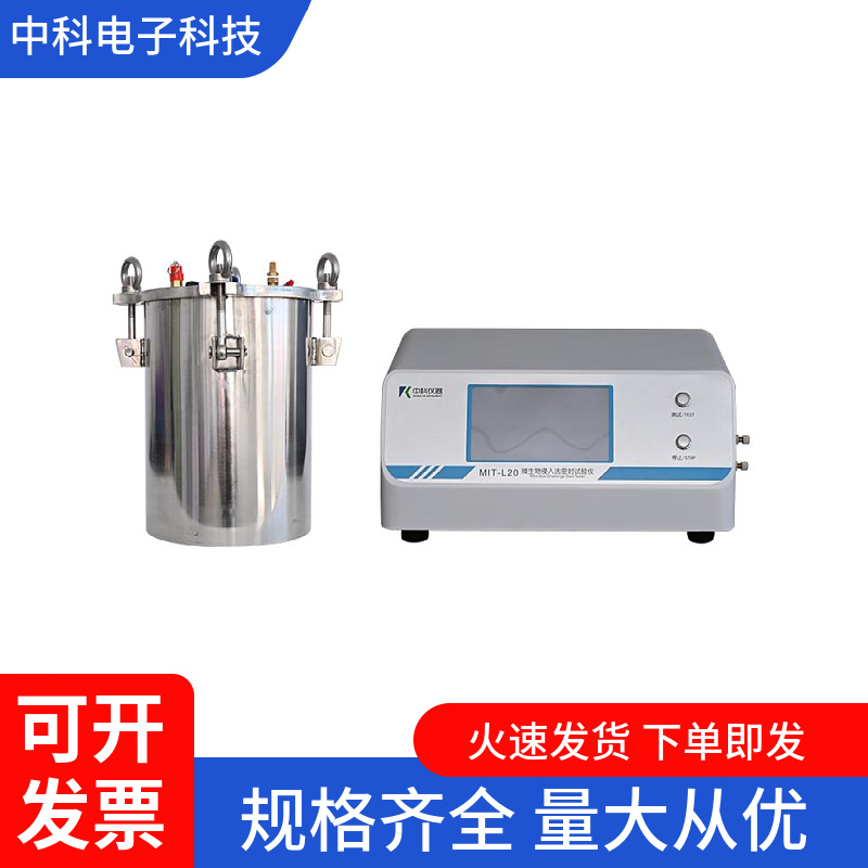 药品包装微生物挑战密封测试仪