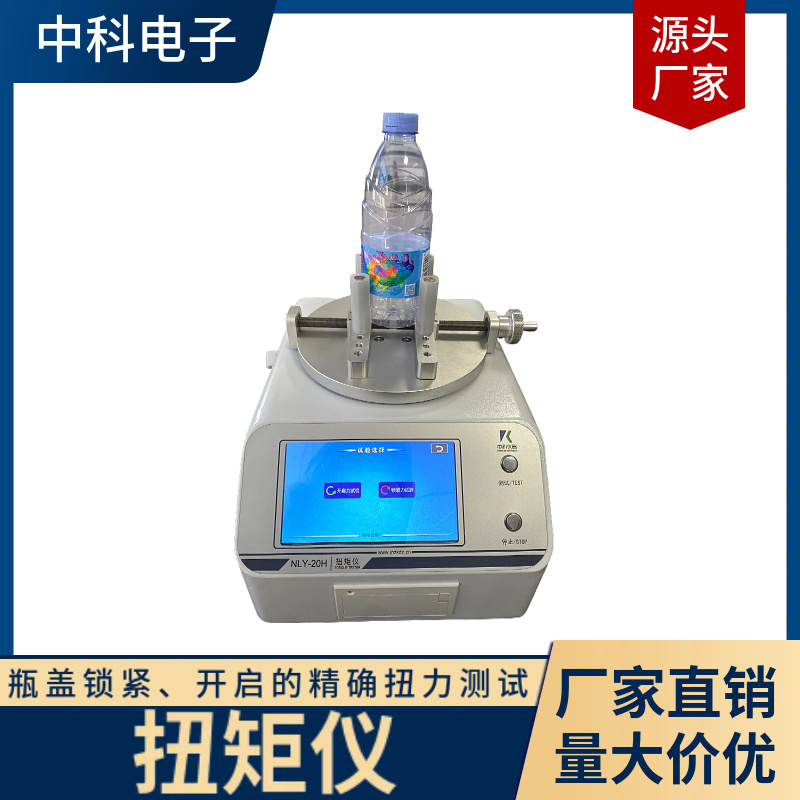 开启力测试仪扭力检测设备