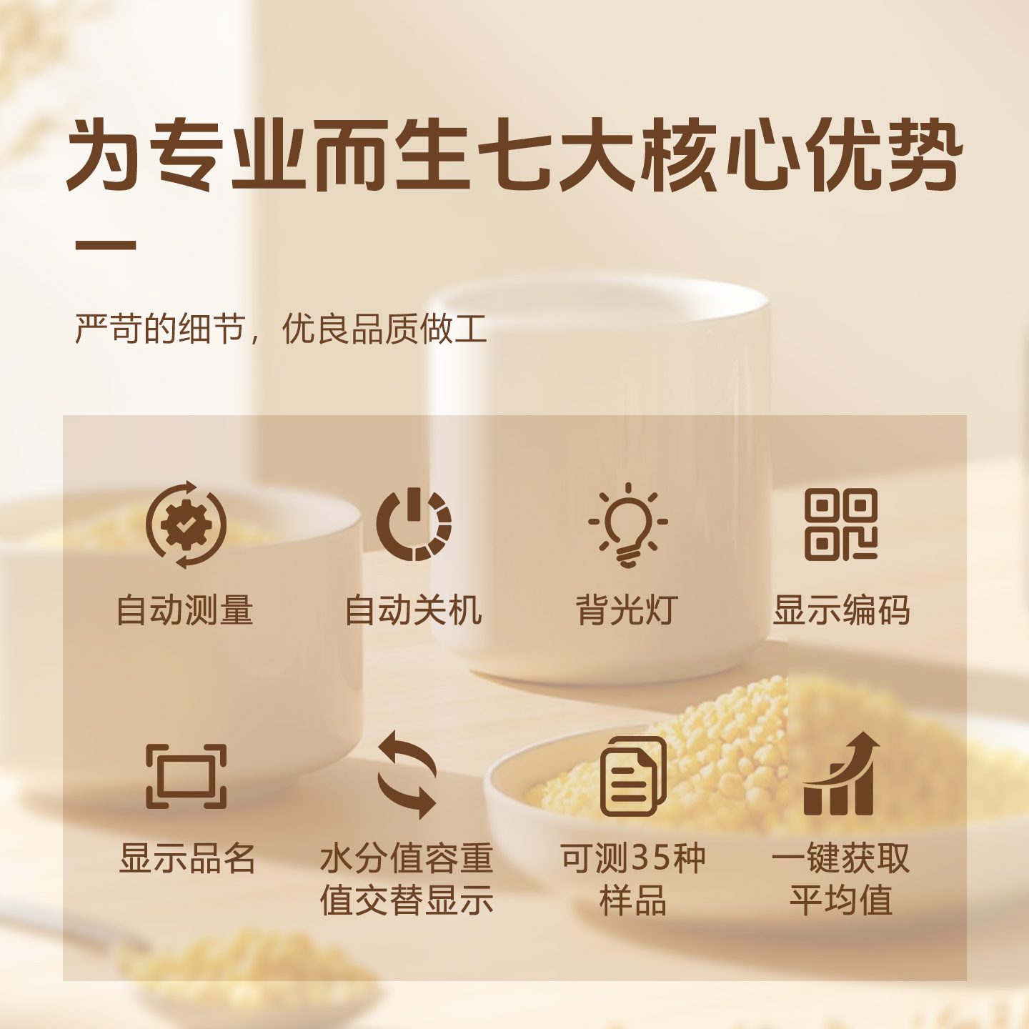 日本凯特谷物水分测量仪PM-888-X