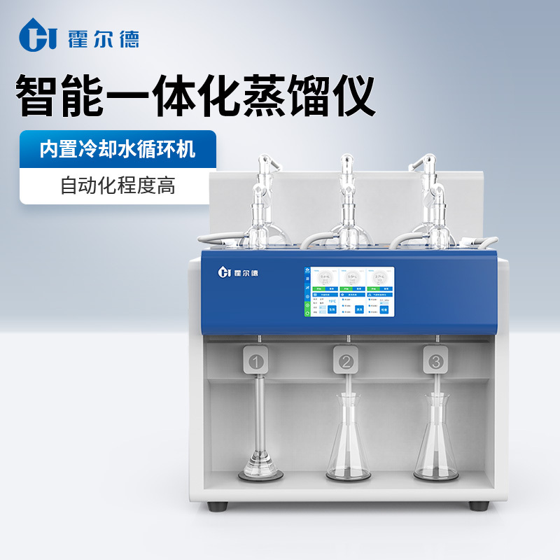 全自动一体化蒸馏仪 全自动蒸馏测定仪 3位一体化蒸馏仪