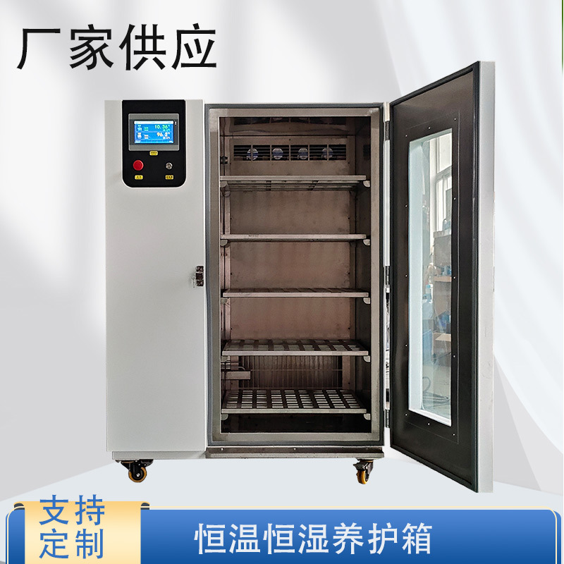 砂浆干缩养护箱荣计达