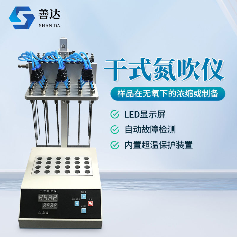 干式氮吹仪_参数_价格-仪器信息网