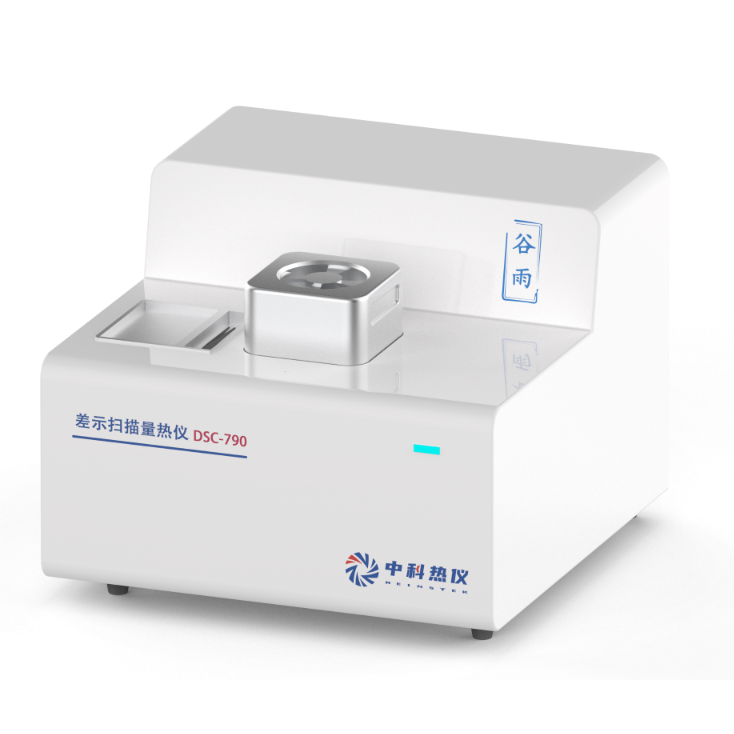 DSC-790差示扫描量热仪