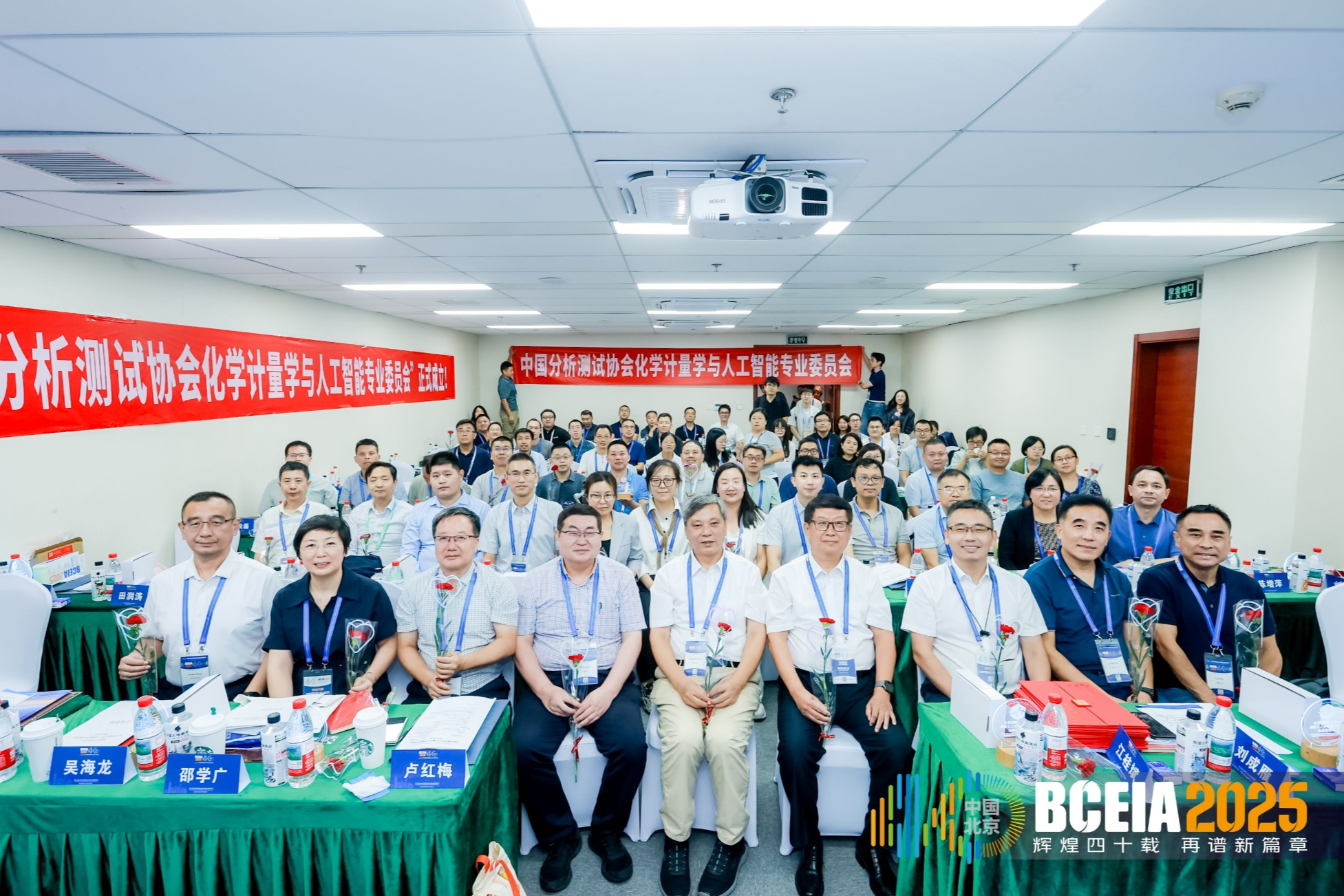 BCEIA2025现场直击_专题-仪器信息网