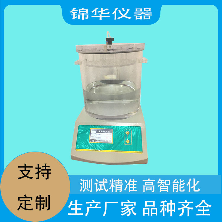 气密性密封测试仪MFY-02