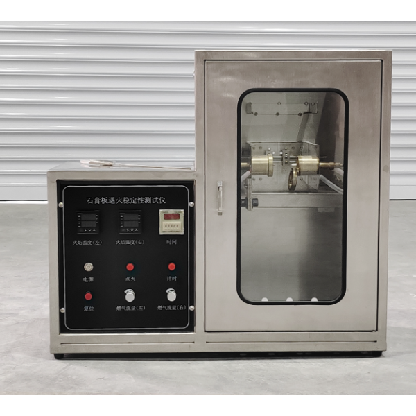 纸面石膏板遇火稳定性测试仪